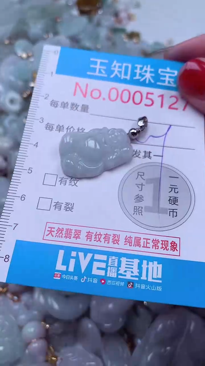 吊坠(不含链)未镶嵌翡翠5127