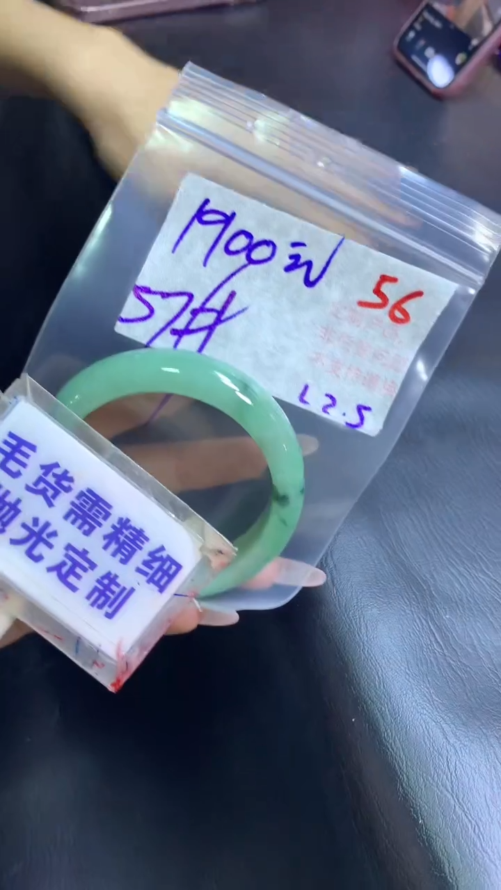 【闪购商品】定制翡翠未镶嵌毛货需精细抛光56+手镯57+1900元