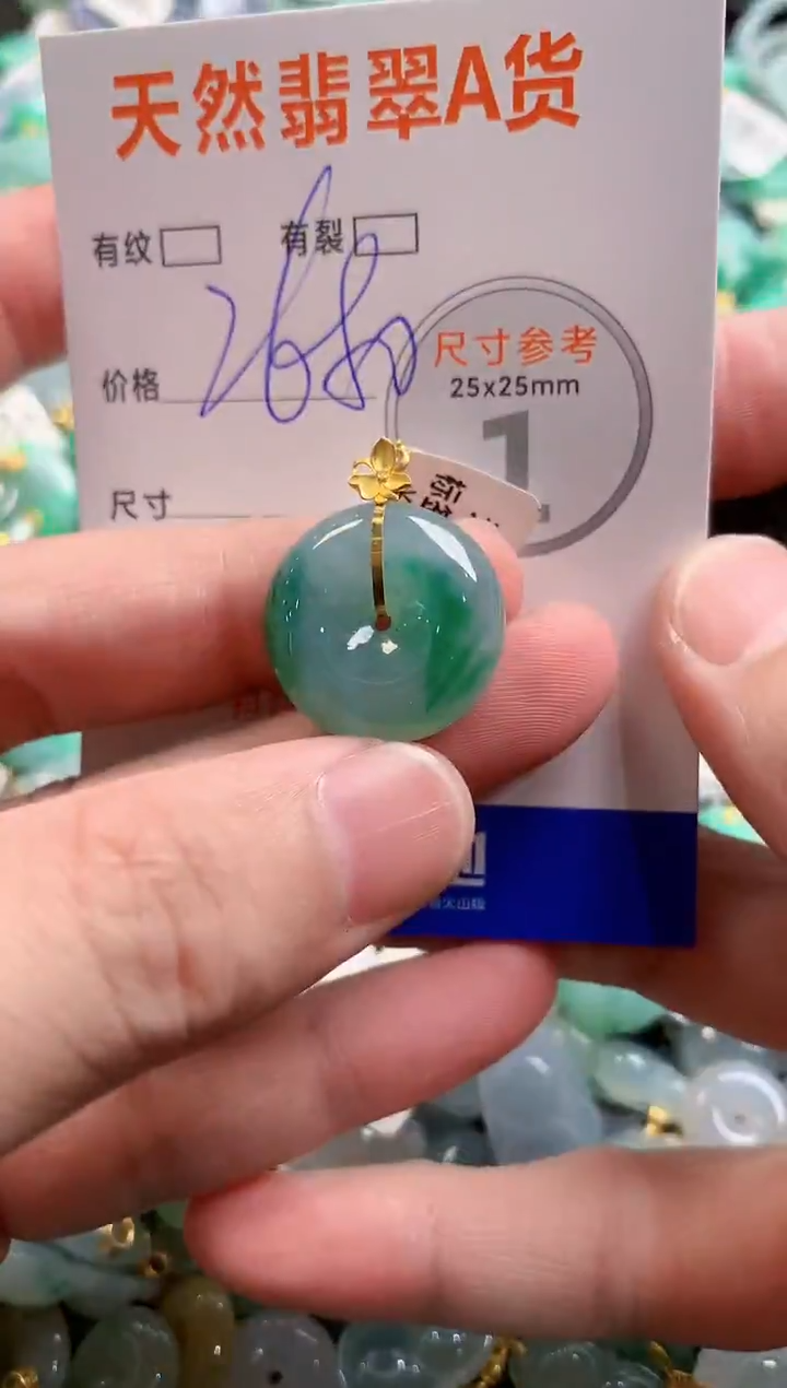 颈饰18K金镶嵌翡翠0131763111