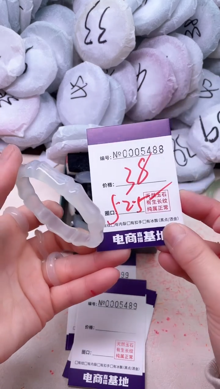 【闪购商品】玛瑙/玉髓手镯未镶嵌5488
