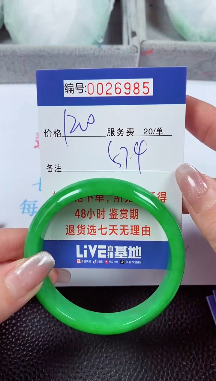 【闪购商品】拍下以实物为准00026985