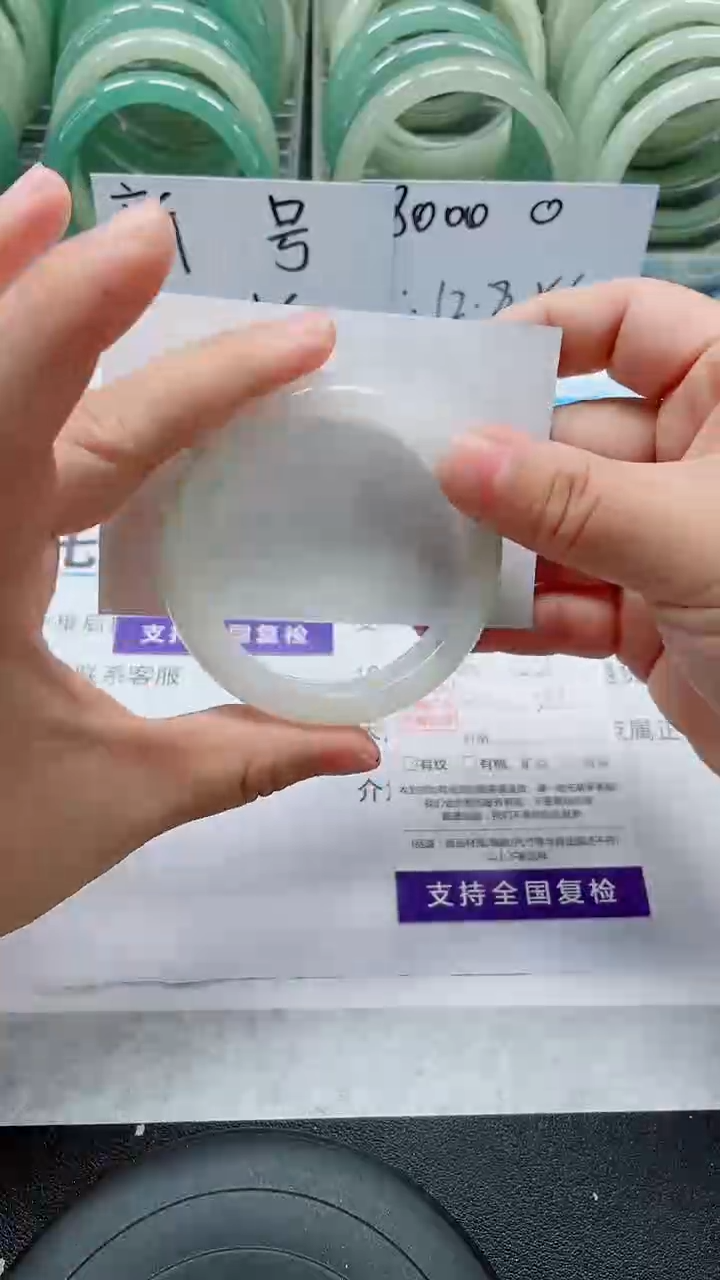 未镶嵌手镯石英质玉231-52/53