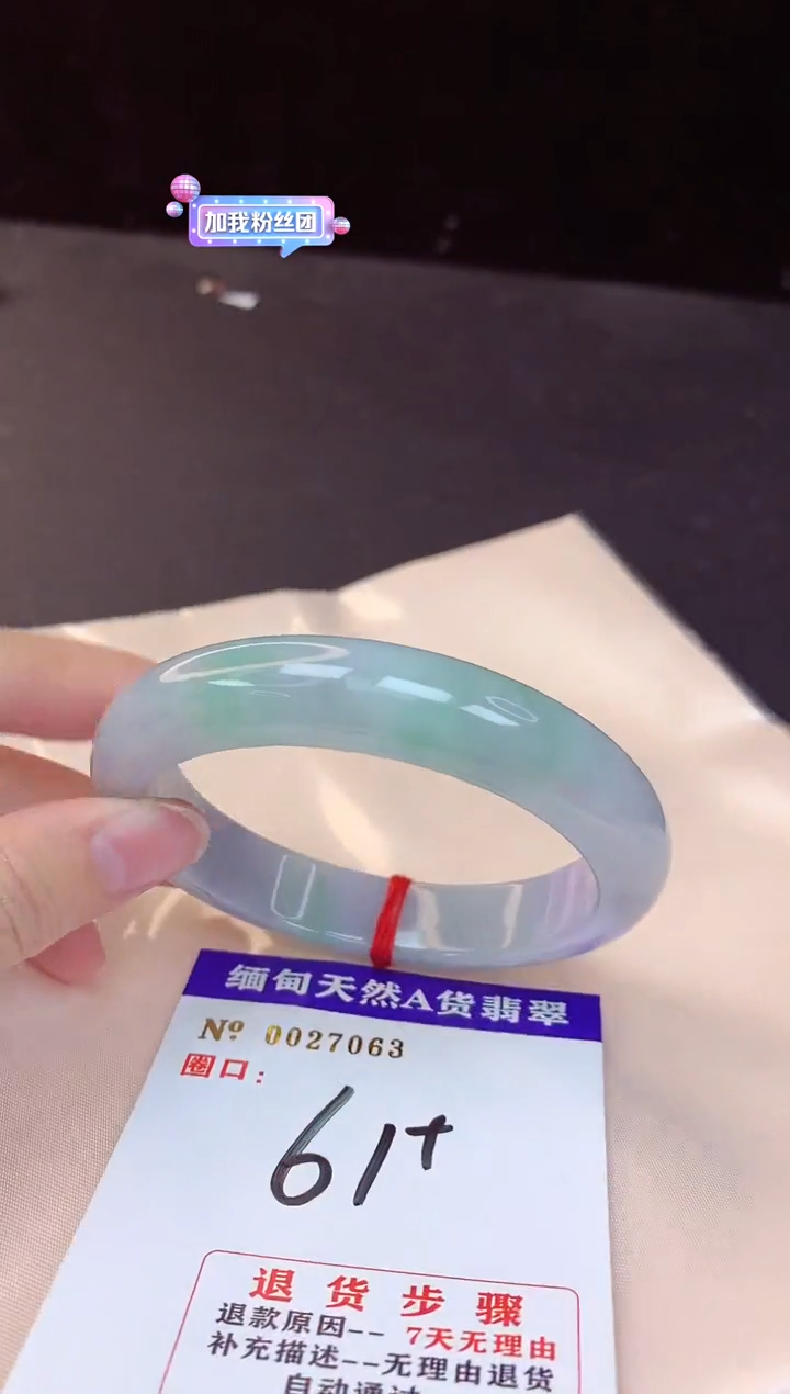 【闪购商品】翡翠手镯未镶嵌61+             