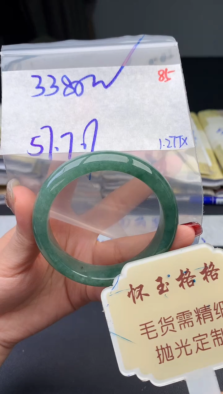 【闪购商品】定制翡翠未镶嵌毛货需精细抛光+85手镯1件+3380元