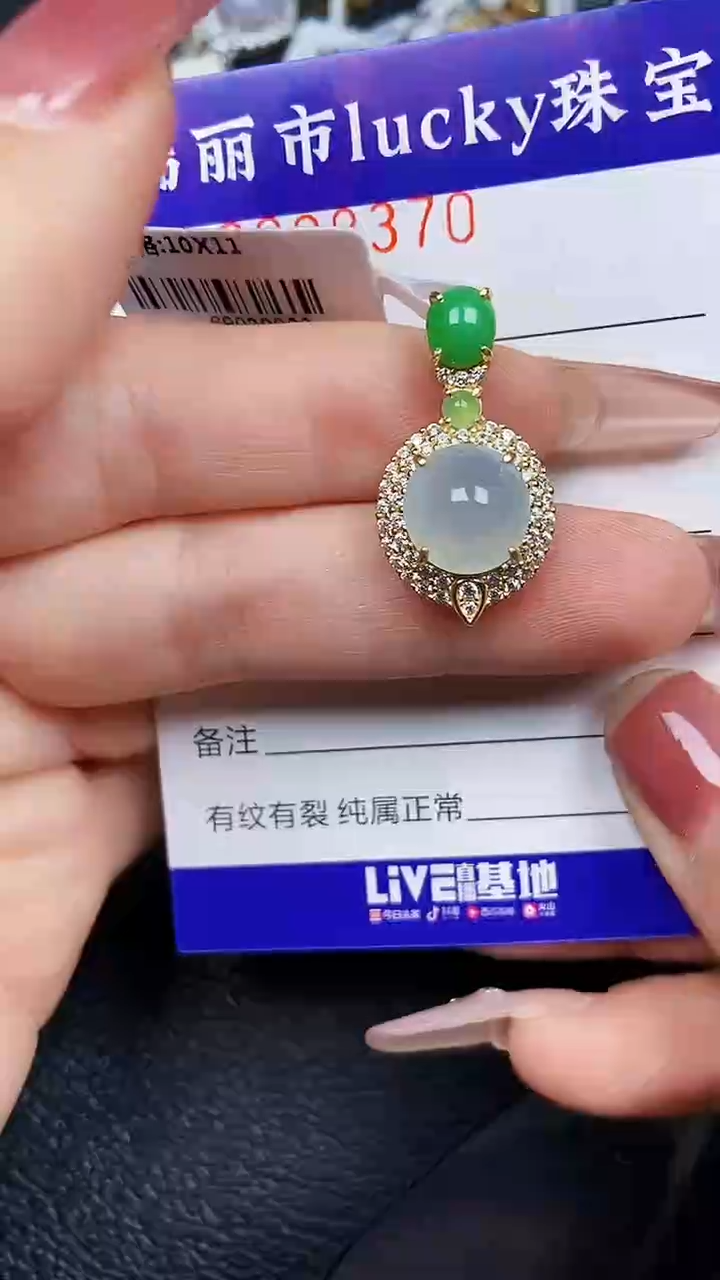 颈饰银S925镶嵌翡翠8370