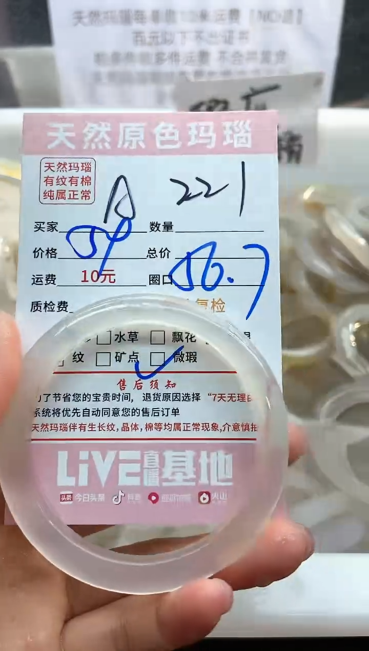 【闪购商品】玛瑙/玉髓手镯未镶嵌221