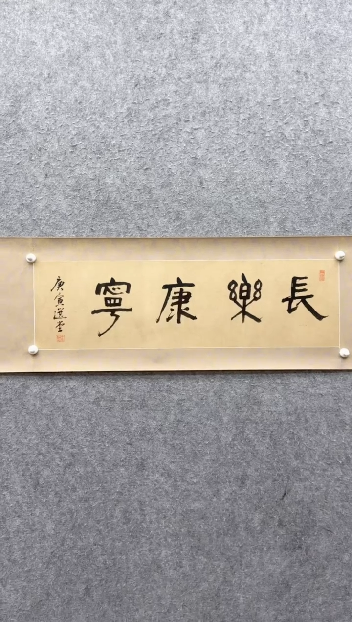 【闪购商品】书法饶宗颐：19         