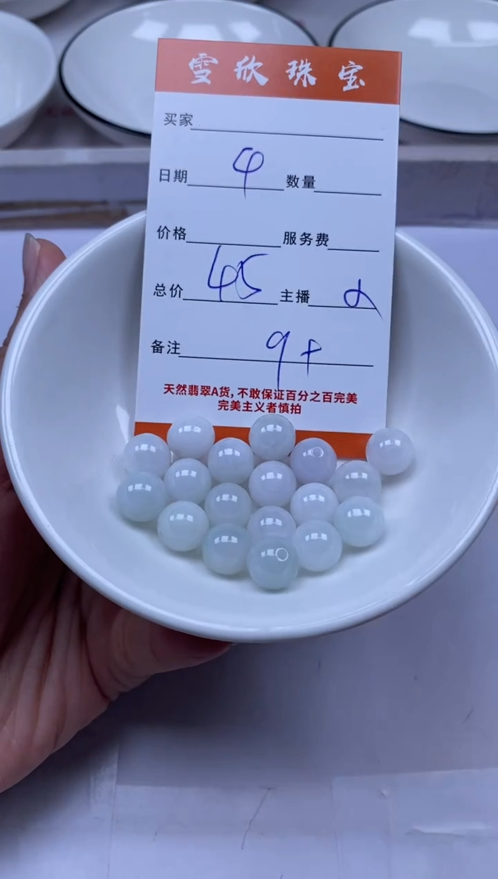 颈饰未镶嵌翡翠雪欣散珠定制diy