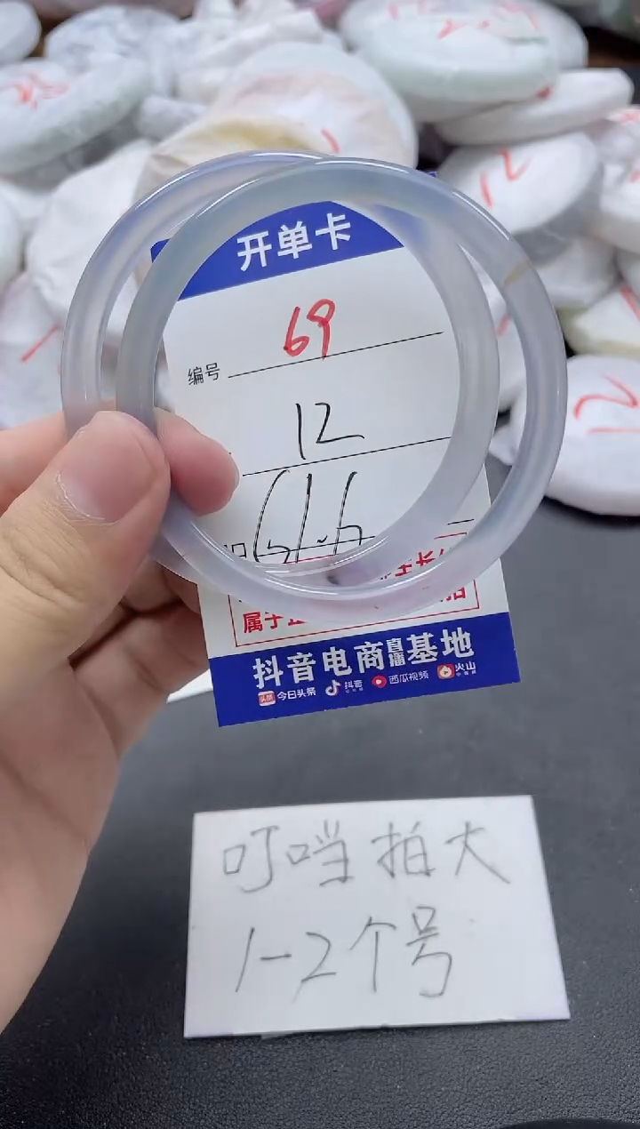 【闪购商品】玛瑙/玉髓手镯未镶嵌69