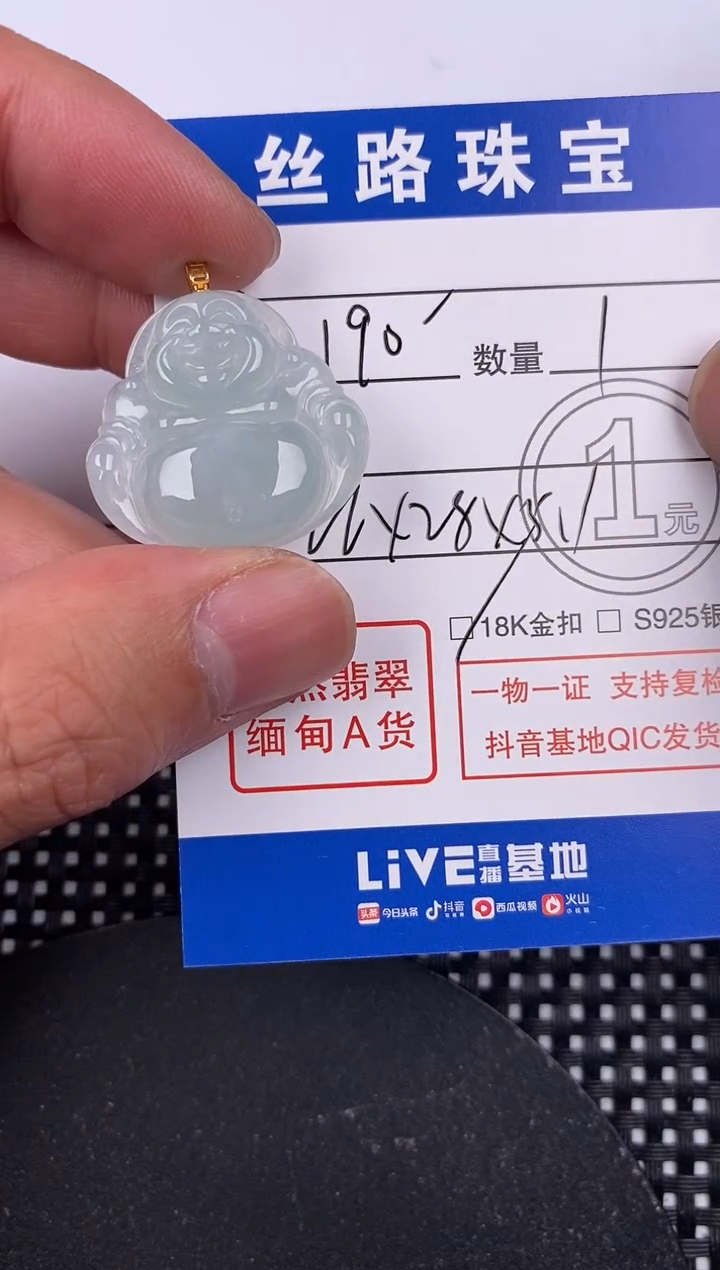 【闪购商品】翡翠颈饰18K金镶嵌挂件