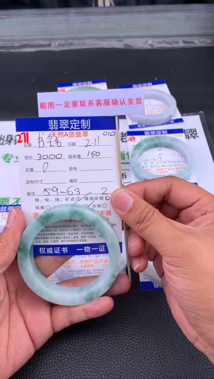 【闪购商品】定制翡翠未镶嵌271#手镯定制链接