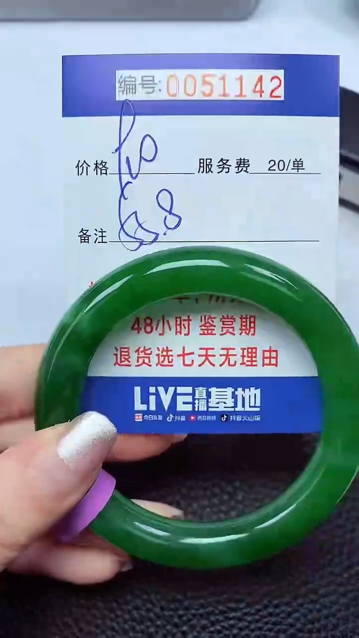 拍下以实物为准00051142