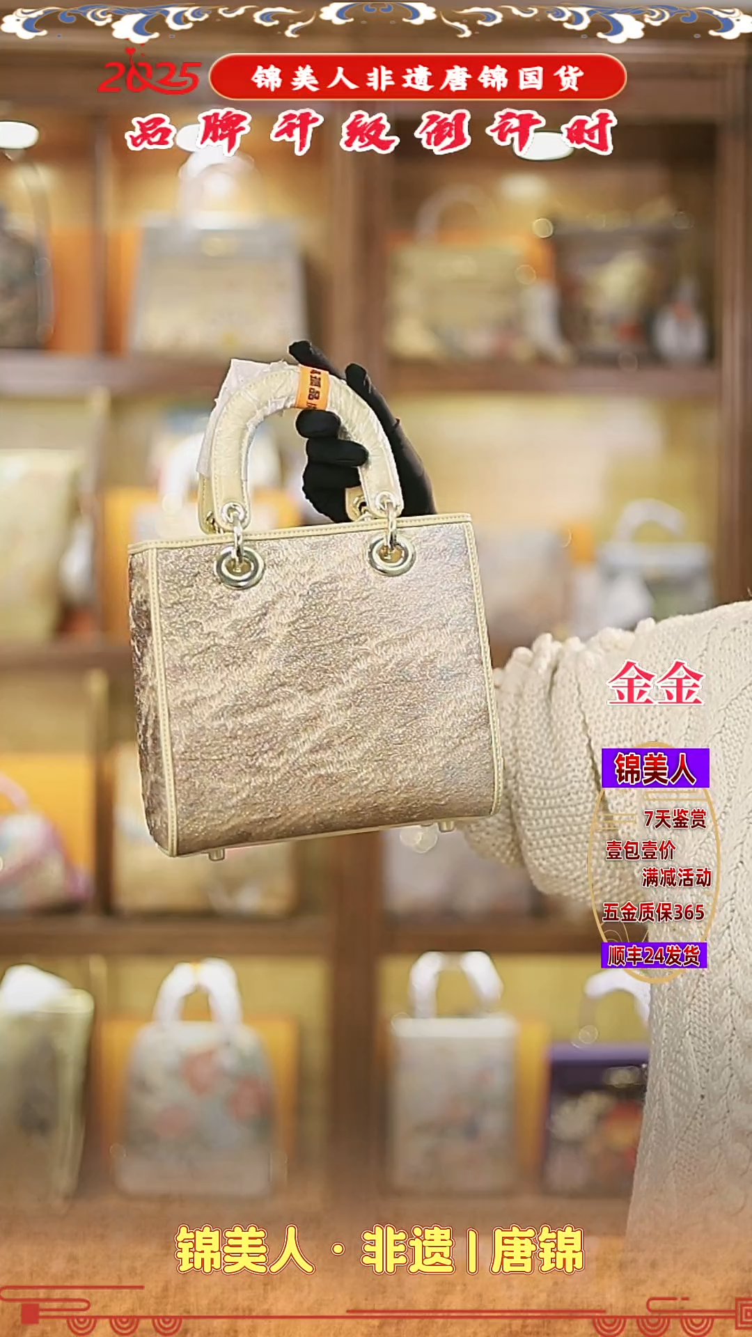 【闪购商品】织绣金金唐锦非遗好礼 福利标准戴妃72