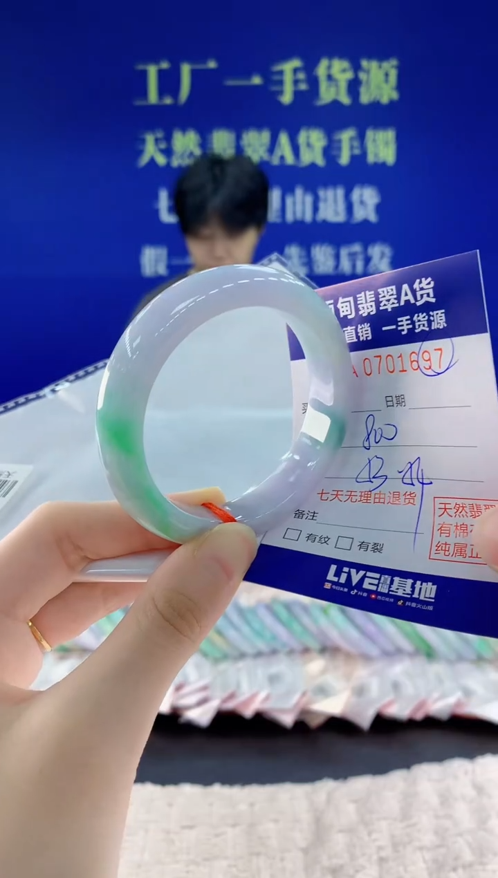 未镶嵌手镯翡翠97天然翡翠A货