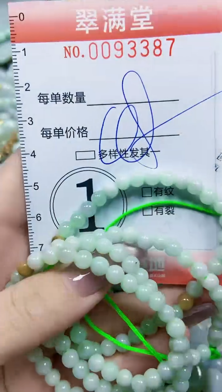 【闪购商品】翡翠颈饰未镶嵌闪购0093387