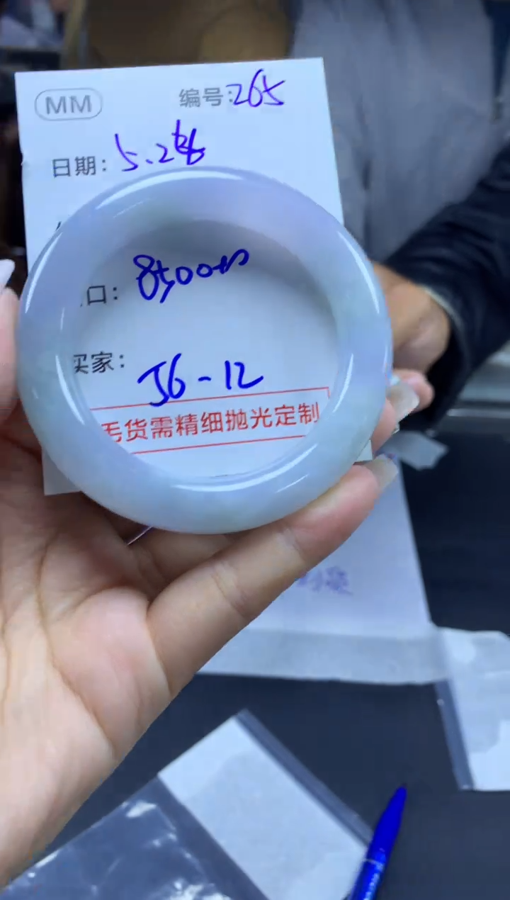 定制翡翠未镶嵌265手镯56+8500元+拍一发一