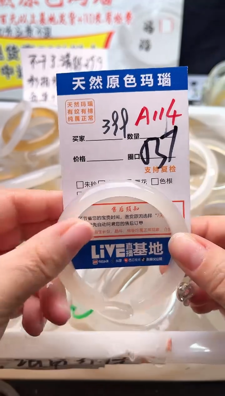 手镯玛瑙/玉髓未镶嵌A114