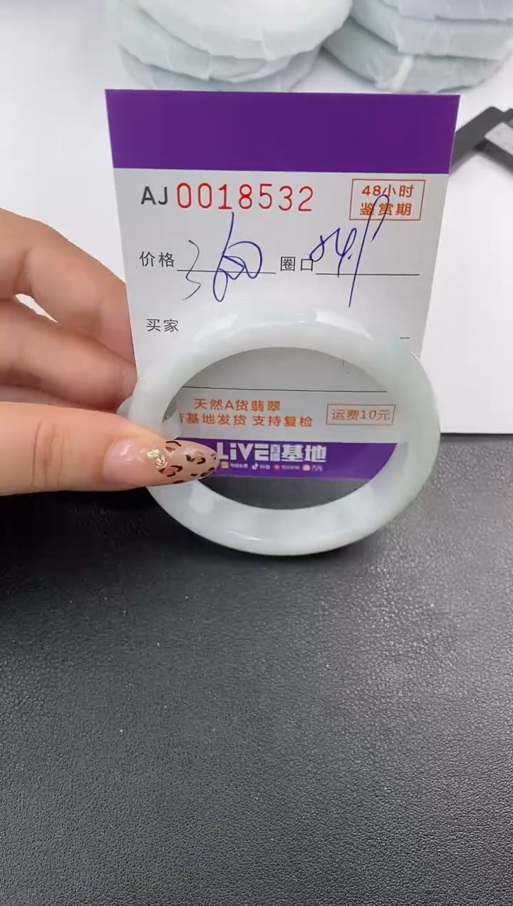【闪购商品】翡翠手镯未镶嵌天然A货翡翠