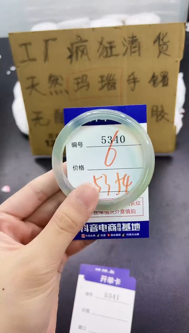 手镯玛瑙/玉髓未镶嵌5340