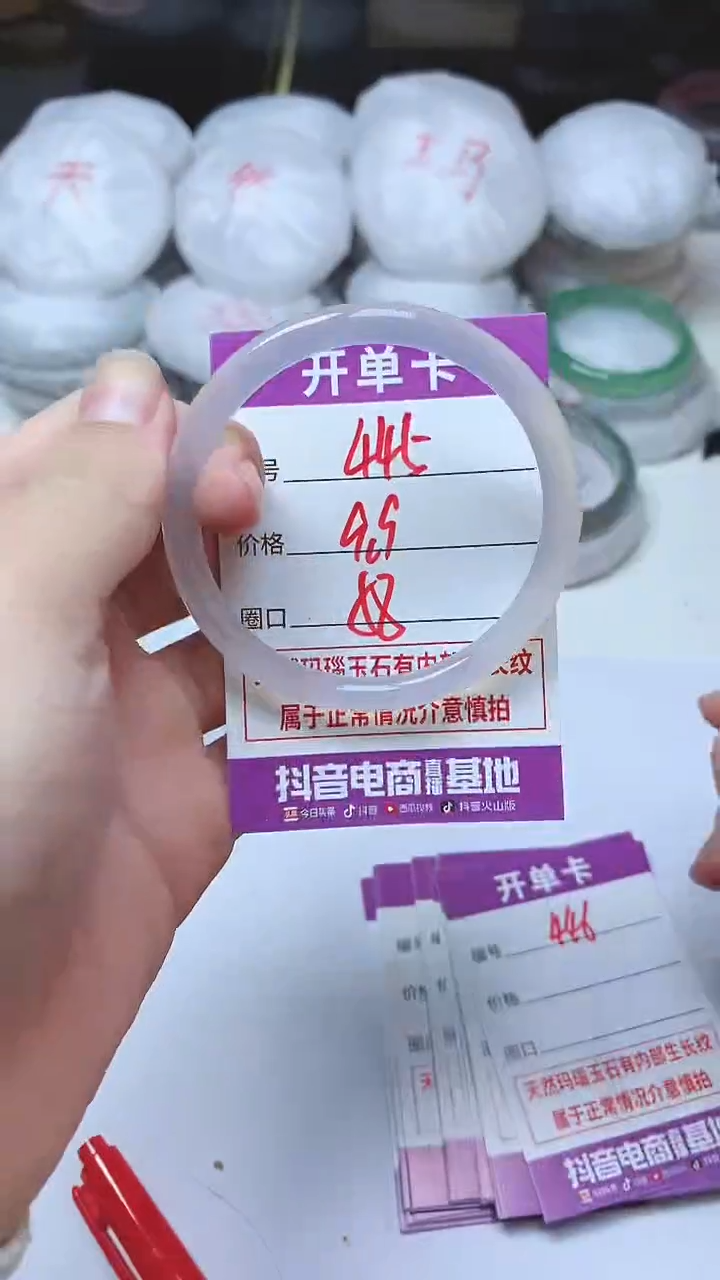 手镯玛瑙/玉髓未镶嵌445