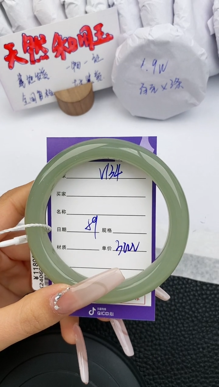 【闪购商品】和田玉手镯未镶嵌14微色差T5