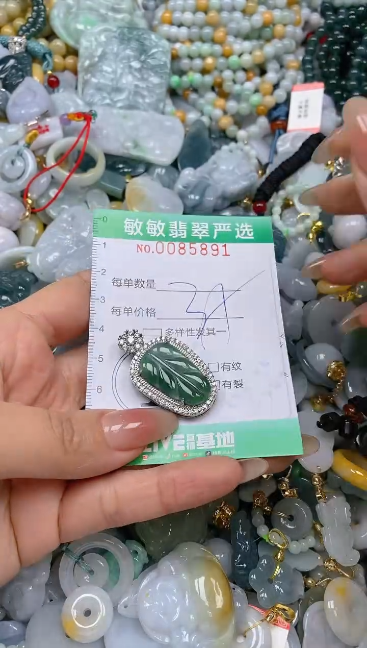 【闪购商品】翡翠颈饰未镶嵌闪购0085891