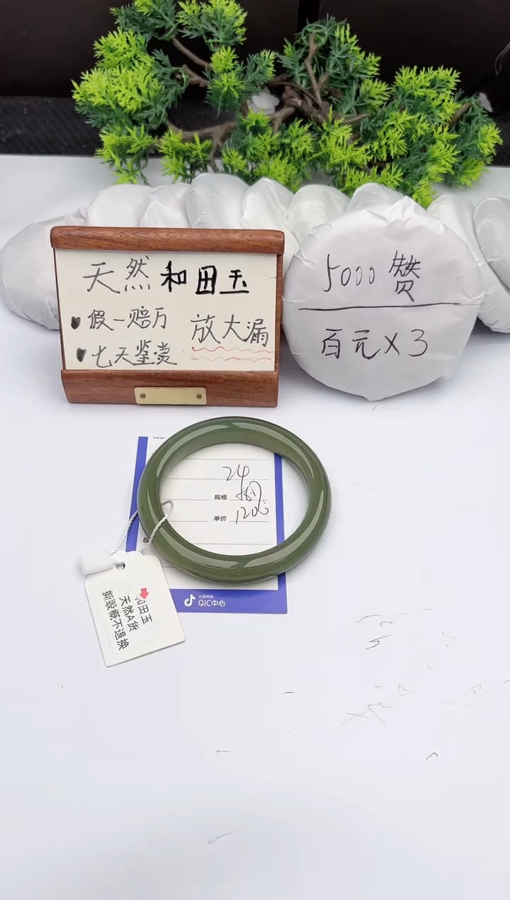 【闪购商品】和田玉手镯未镶嵌柯沛24