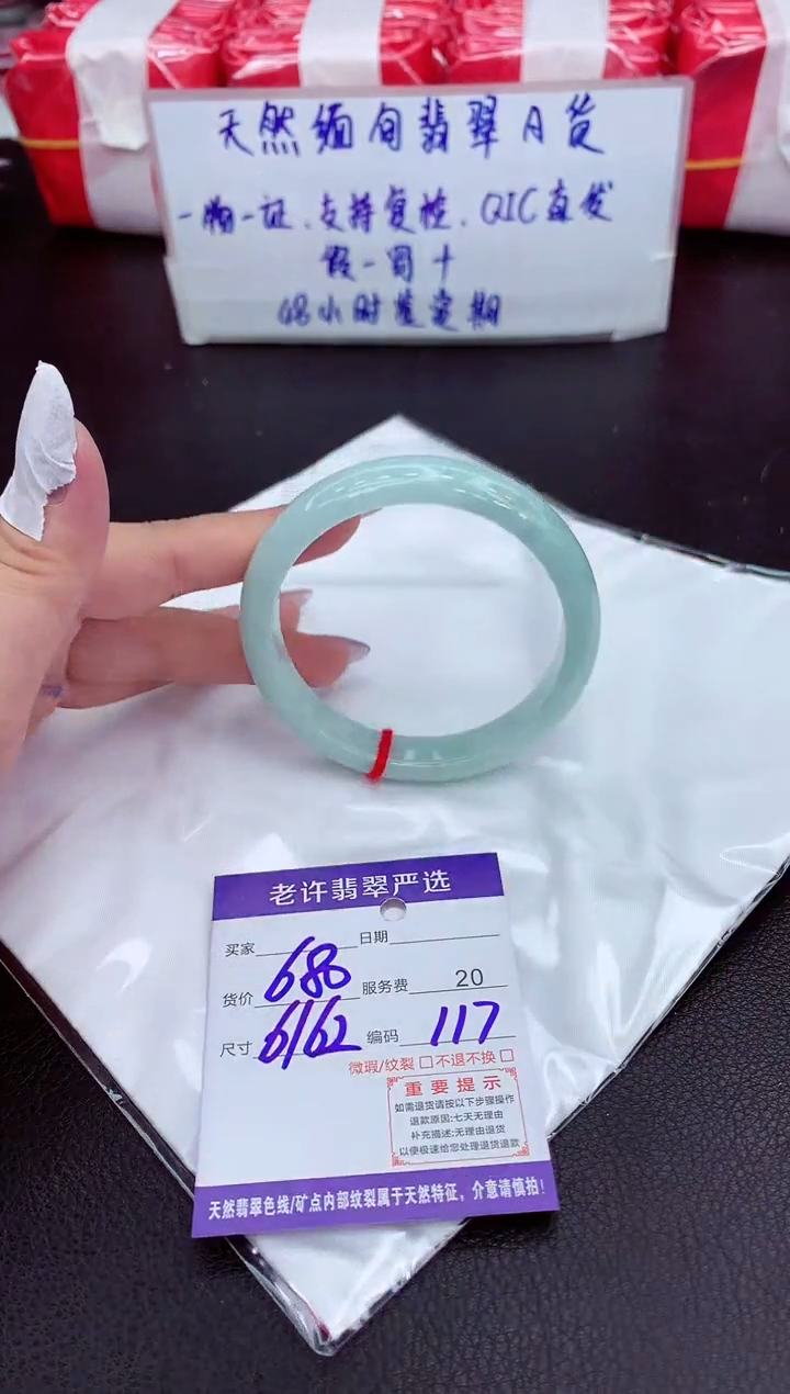 【闪购商品】翡翠手镯未镶嵌111111111111111