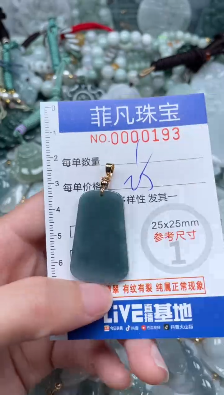【闪购商品】翡翠颈饰未镶嵌00..0193