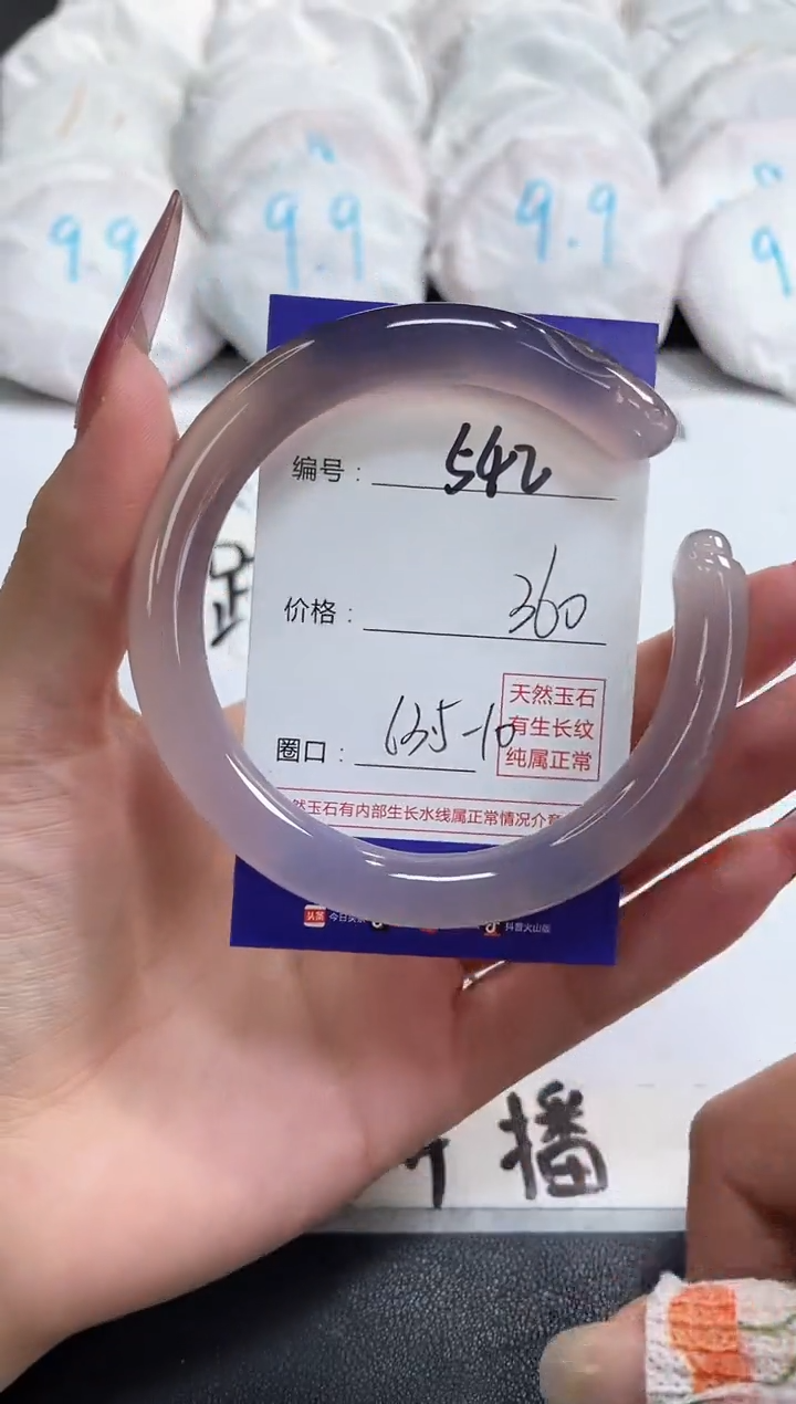 【闪购商品】玛瑙/玉髓手镯未镶嵌542