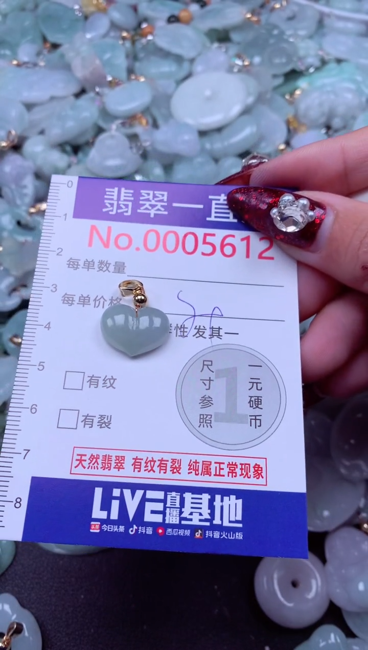 吊坠(不含链)未镶嵌翡翠5612