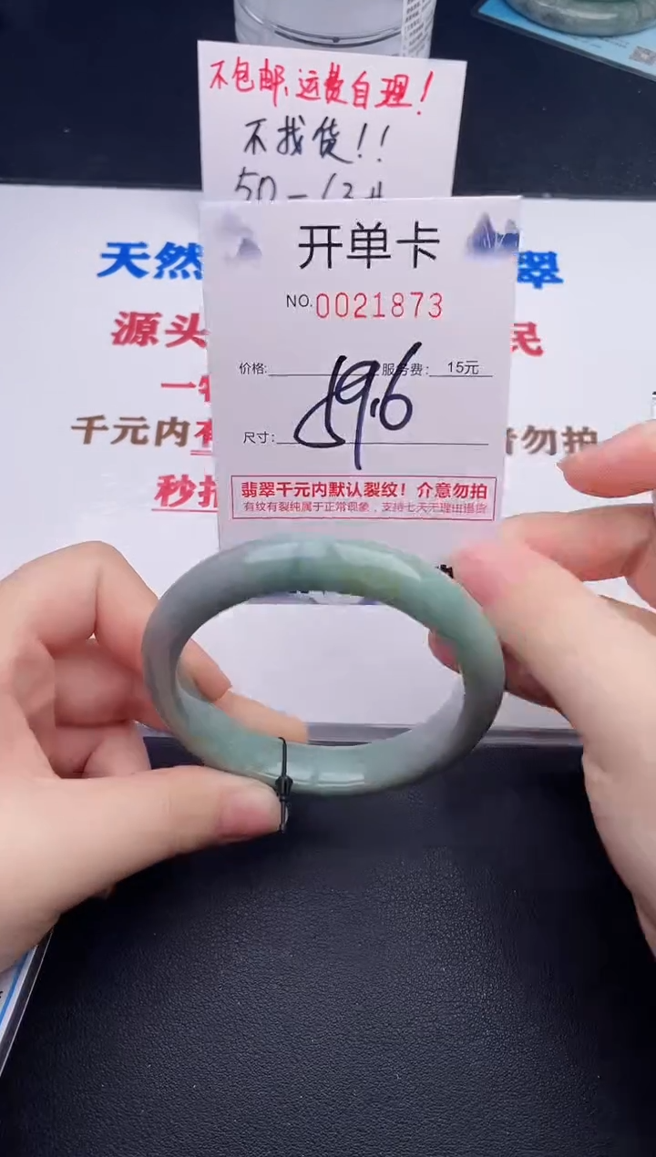 未镶嵌手镯翡翠73