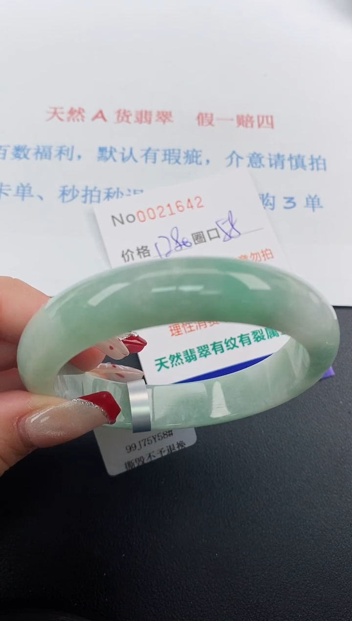 【闪购商品】翡翠手镯未镶嵌天然A货翡翠未镶嵌0021642