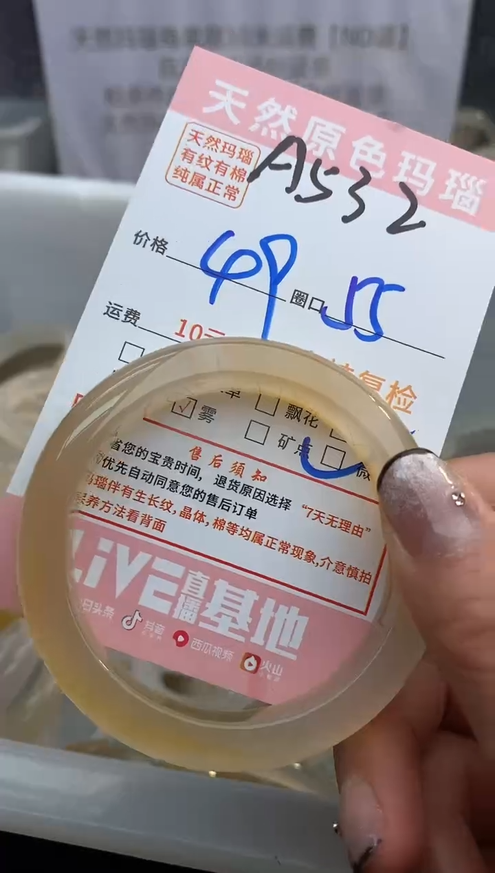 【闪购商品】玛瑙/玉髓手镯未镶嵌532