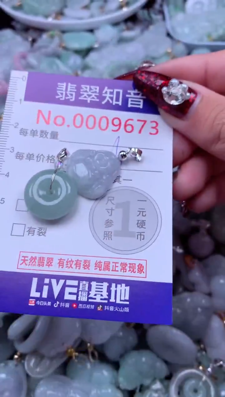 吊坠(不含链)未镶嵌翡翠9673