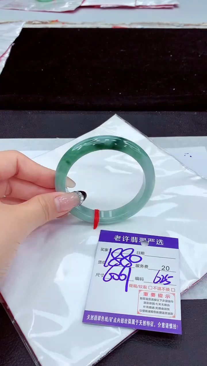 未镶嵌手镯翡翠1