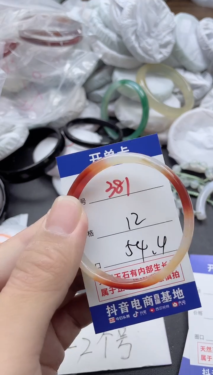 【闪购商品】玛瑙/玉髓手镯未镶嵌381