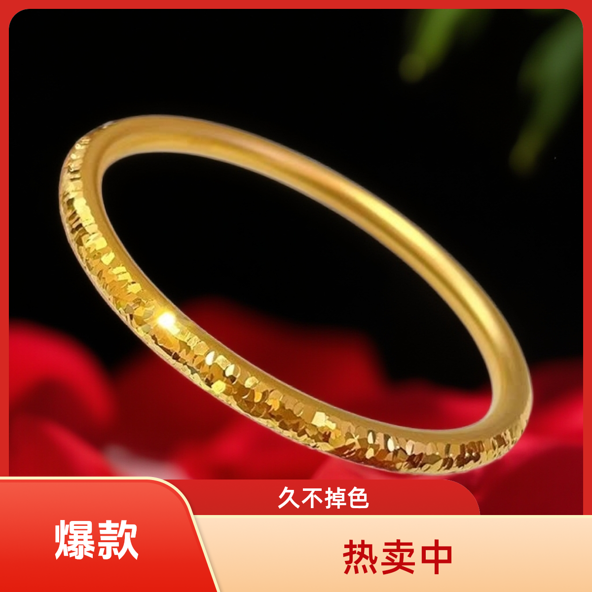 合金手镯 爆闪碎冰冰手镯金色素圈时尚百搭轻奢实心不掉色女款