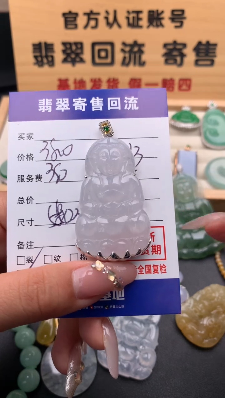 【闪购商品】翡翠18K金镶嵌颈饰10126253