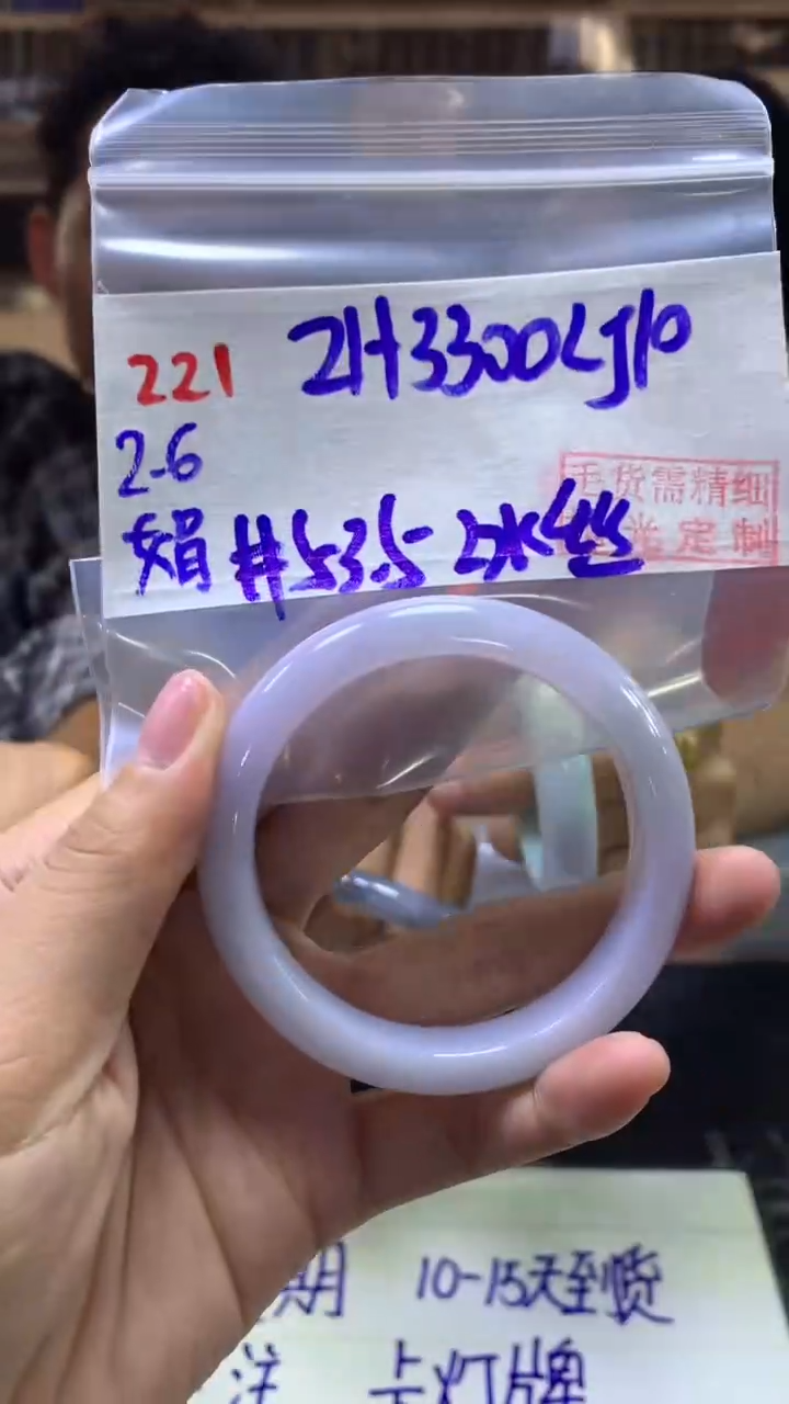 【闪购商品】定制翡翠未镶嵌221手镯53.5+3300元+拍一发一