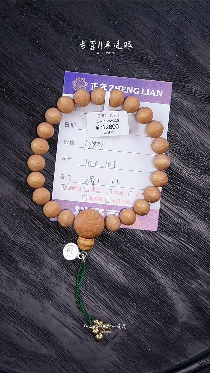 【闪购商品】凤眼菩提吊坠玉骨2 10.4-10.5 22 梦2