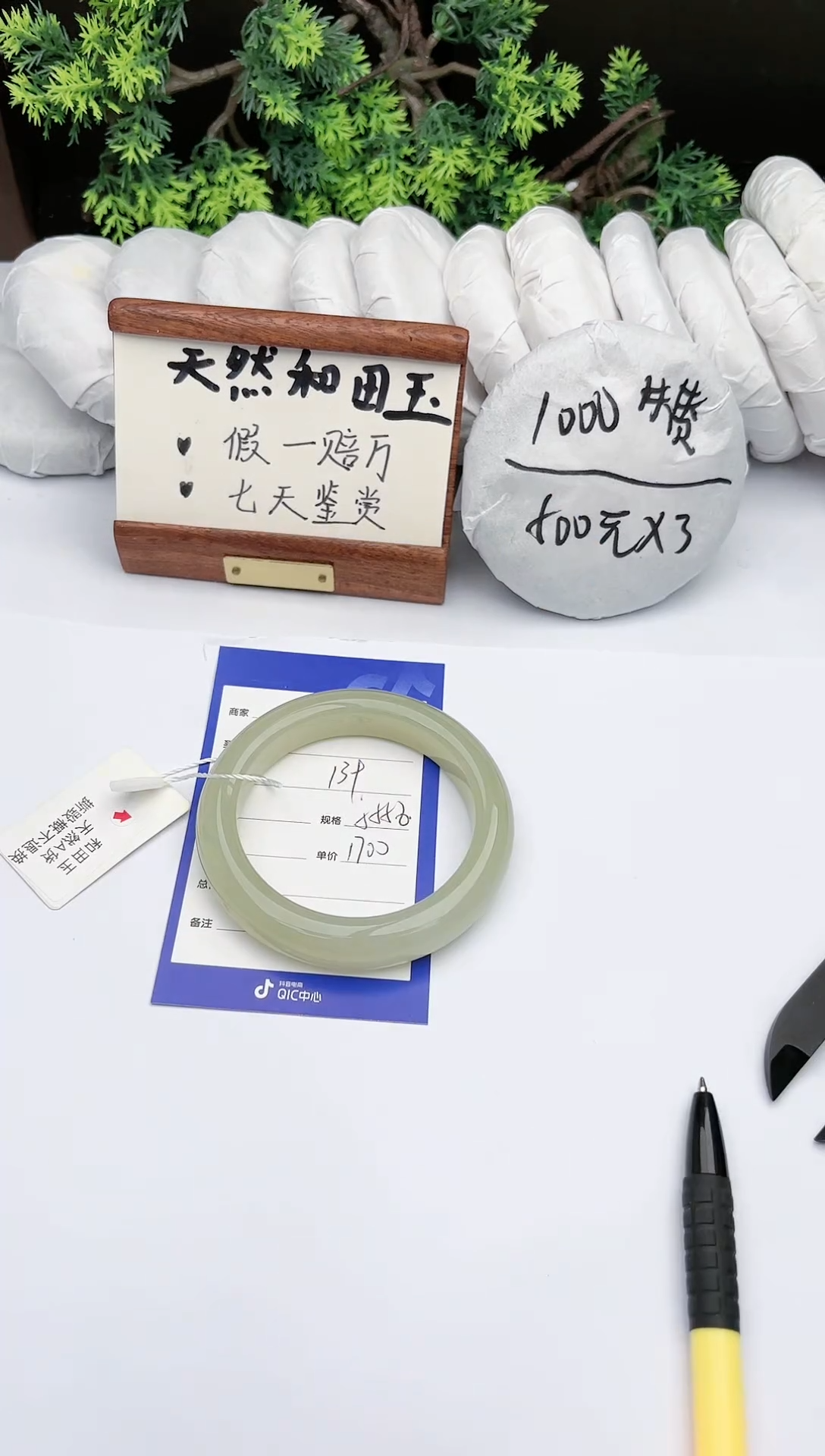 【闪购商品】和田玉手镯未镶嵌碧玉轩139