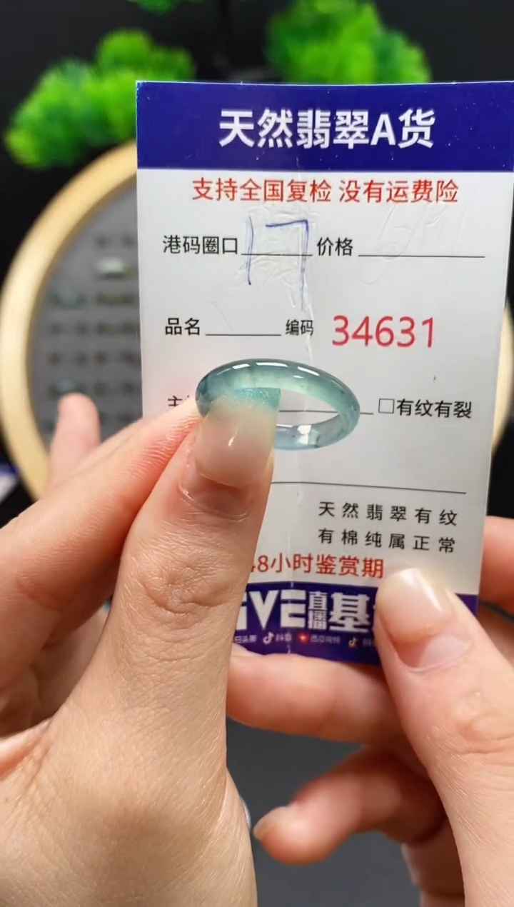 【闪购商品】翡翠戒指未镶嵌天然翡翠戒圈4631