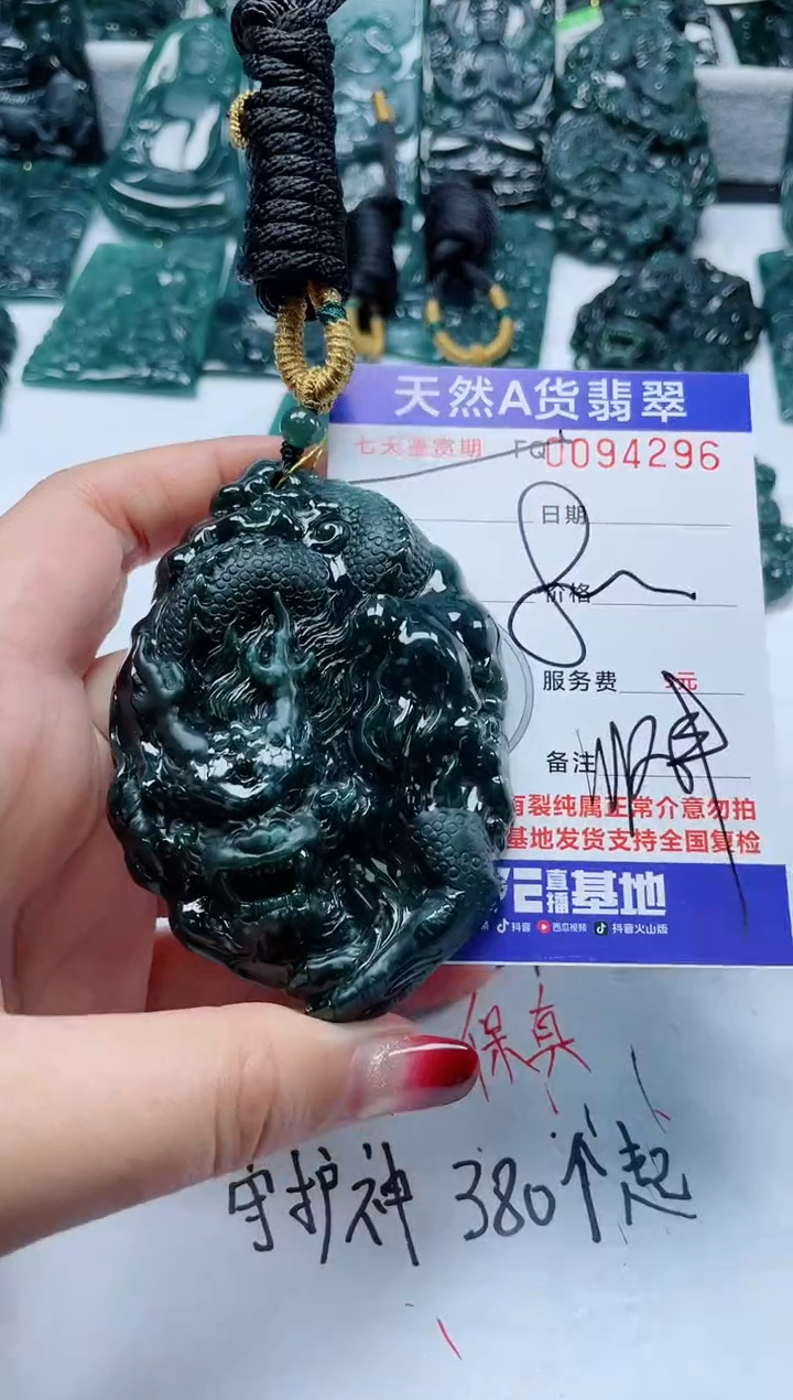 【闪购商品】翡翠颈饰未镶嵌            