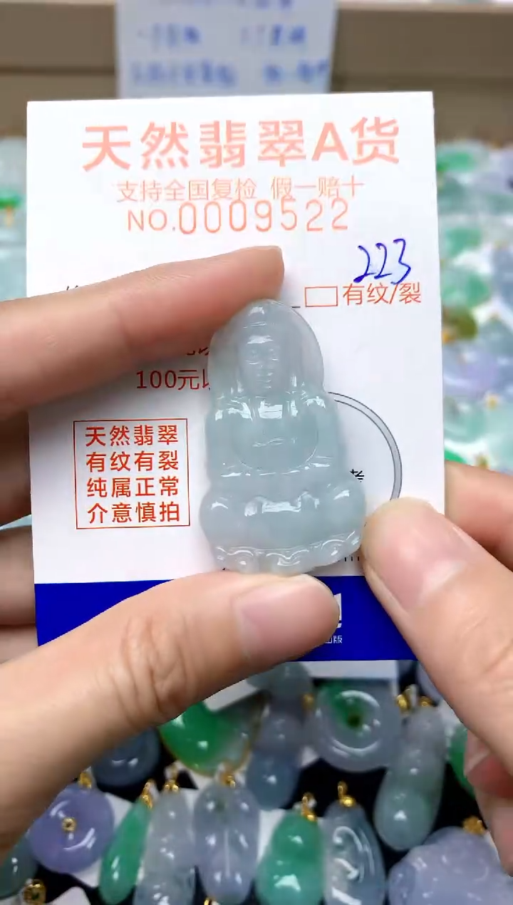 【闪购商品】翡翠颈饰未镶嵌223天然A货翡翠