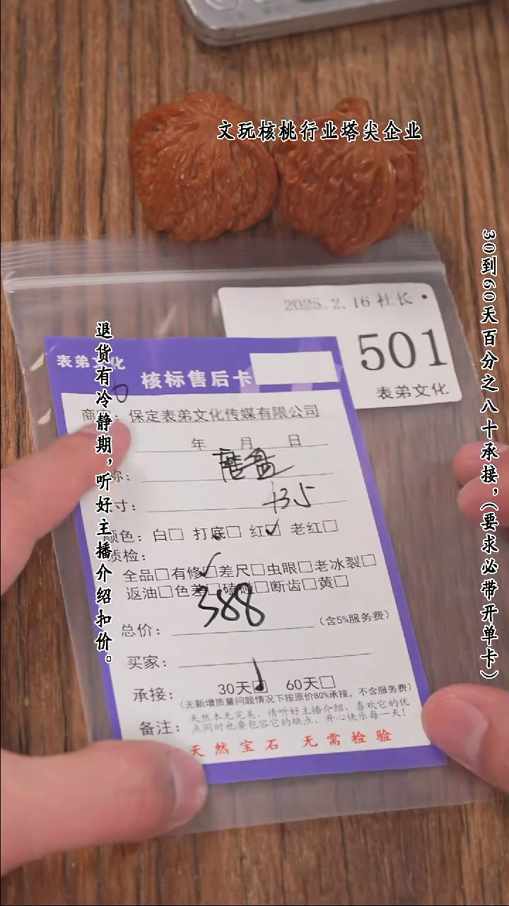 【闪购商品】文玩核桃把件501磨盘