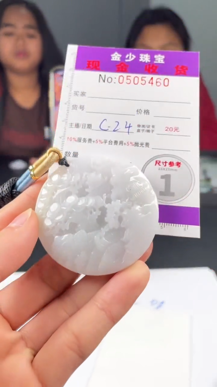 【闪购商品】定制翡翠未镶嵌毛货定制