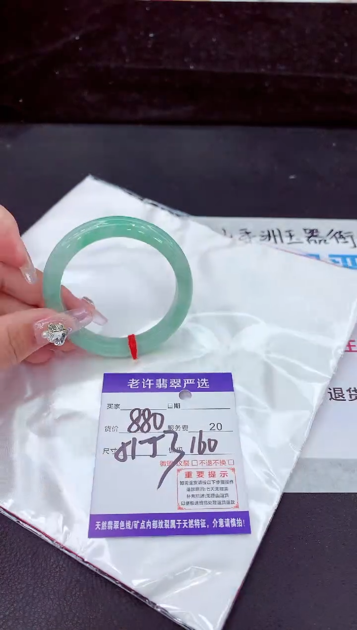 未镶嵌手镯翡翠1