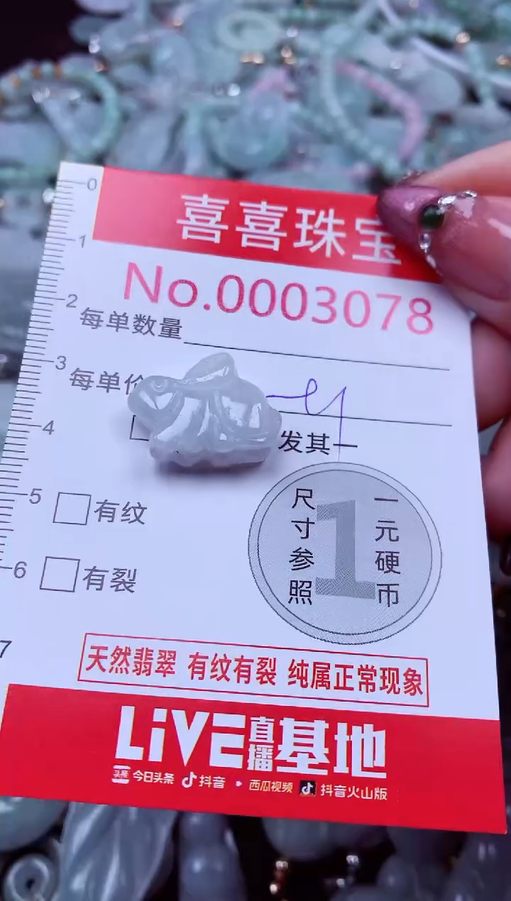 吊坠(不含链)未镶嵌翡翠3078