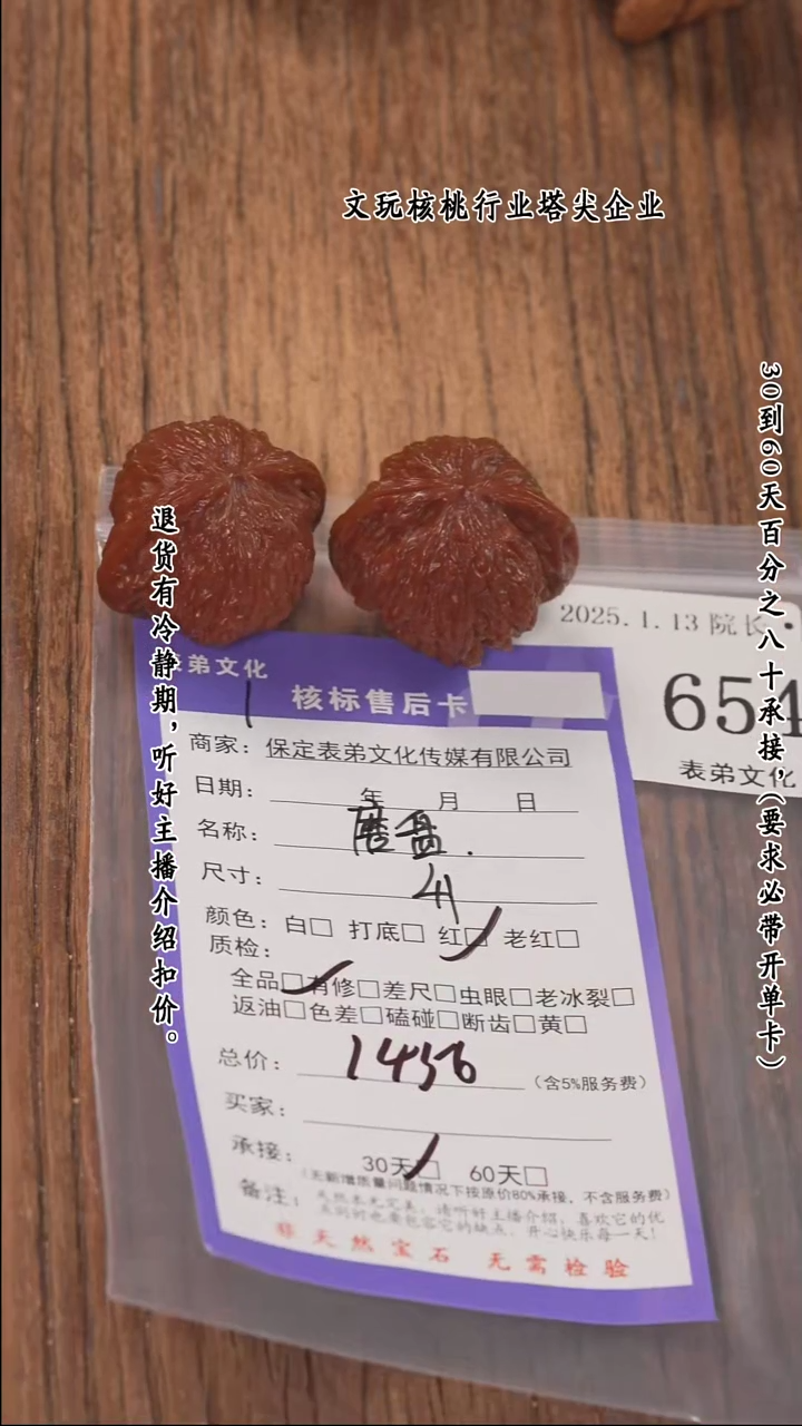 【闪购商品】文玩核桃把件654磨盘